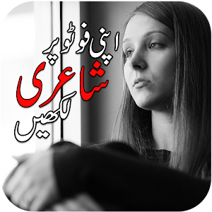 Writing Urdu Poetry On Photo.apk 1.0