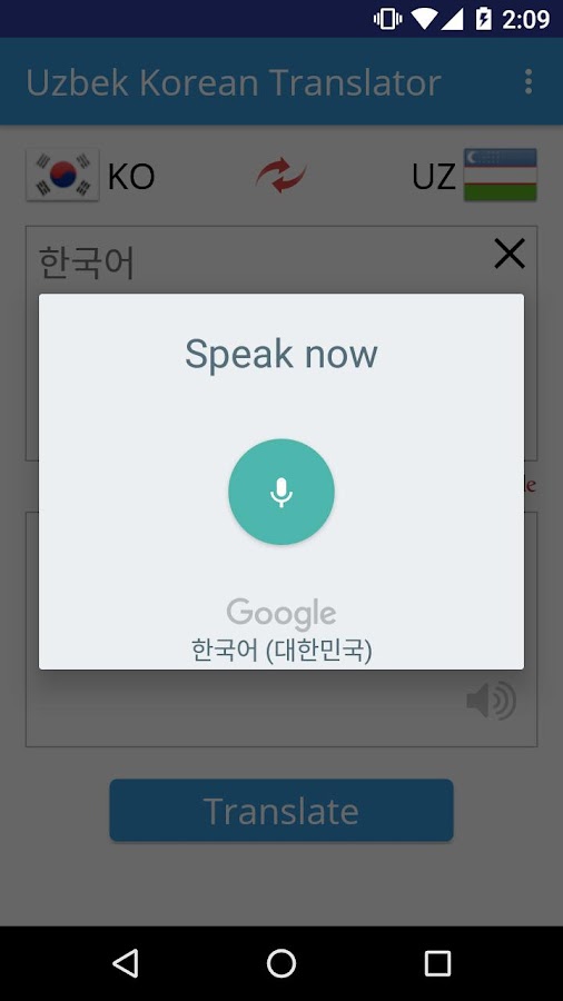 Uzbek Korean Translator — приложение на Android