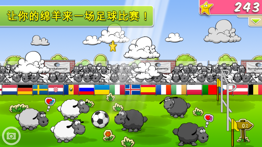 Android application Clouds & Sheep screenshort