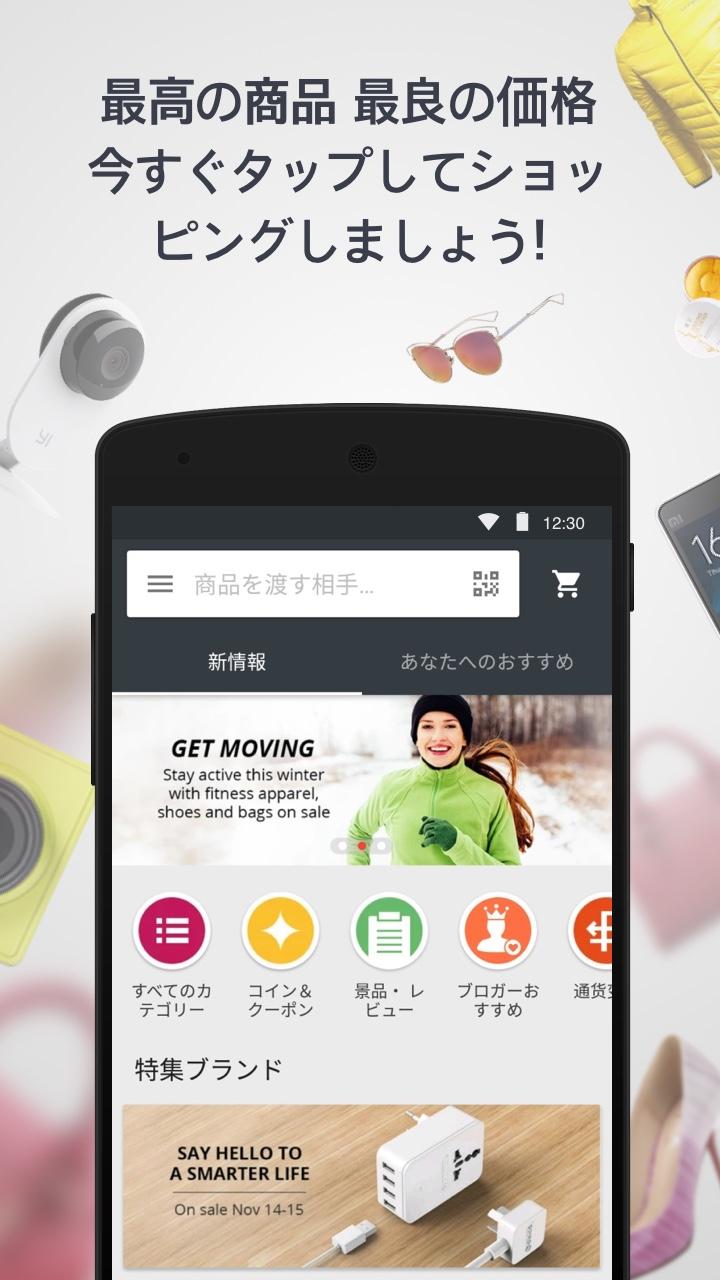 Android application AliExpress screenshort