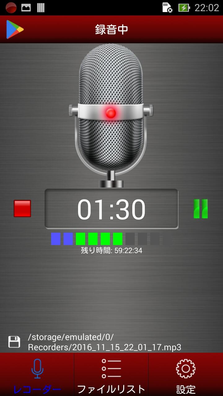 Android application Voice recorder screenshort