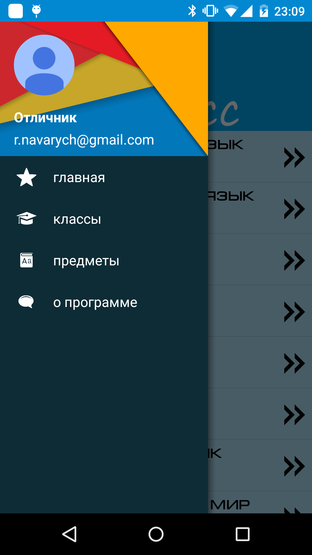 Android application Resheba screenshort