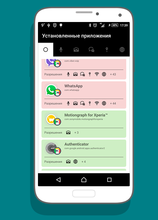 Paranoia: Антишпион — приложение на Android