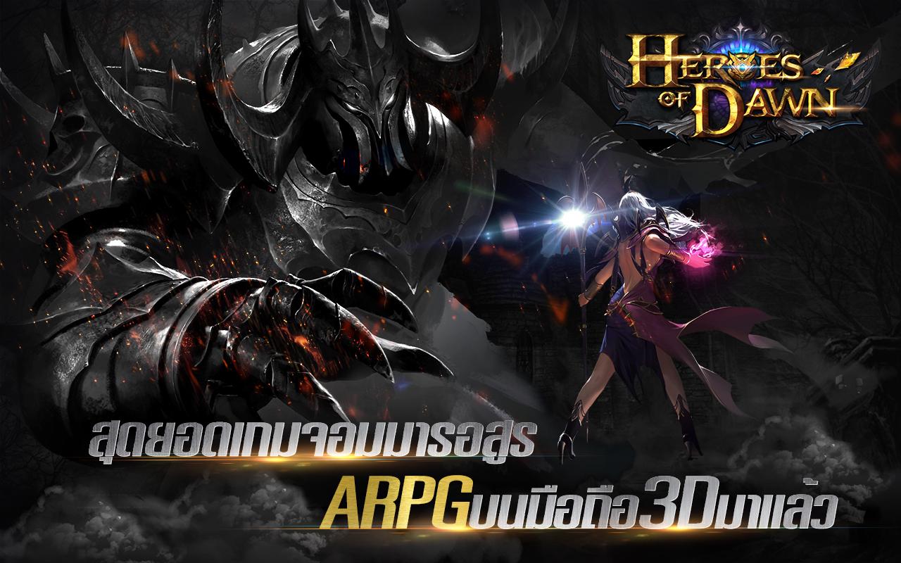 Android application Heroes of Dawn - th screenshort