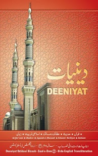 How to mod Deeniyat 2 Year Urdu - English lastet apk for bluestacks