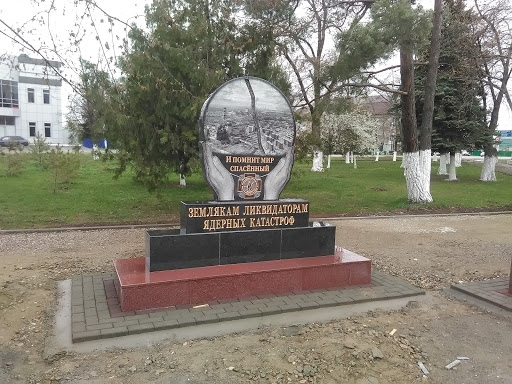 Памятник Ликвидаторам