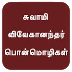 Swami Vivekananda Quotes Tamil Apk