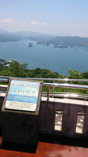 玄海国定公園 いろは島 展望台