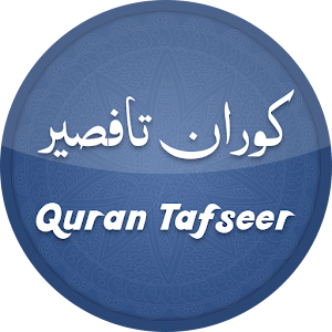 Download Awami  Tafseer e Quraan For PC Windows and Mac