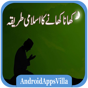 Download Khana Khane Ka Islami Tariqa For PC Windows and Mac