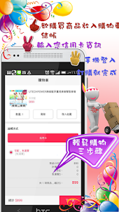 How to download 3C倉庫番-購物商城 lastet apk for bluestacks