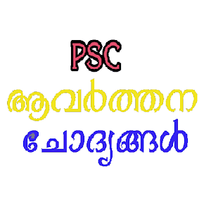 Download Kerala PSC Repeating Questions For PC Windows and Mac