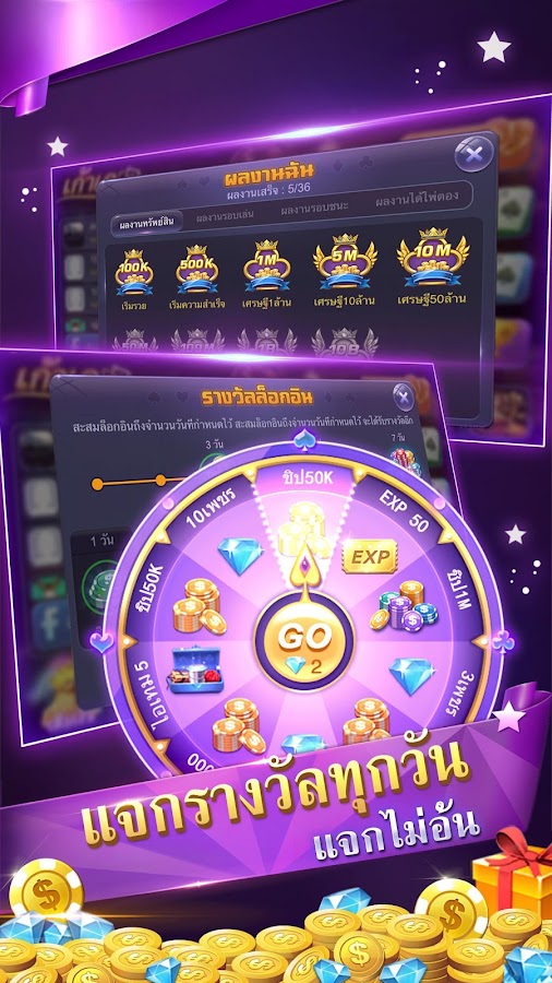    เก้าเก4x100- เก้าเกไทยแลนด์- screenshot  