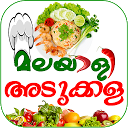 Télécharger Malayali Adukkala - Malayalam Recipes Installaller Dernier APK téléchargeur