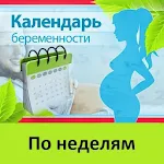 Календарь беременности . Apk