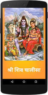 How to install Chalisa Sangrah 1.2 unlimited apk for bluestacks