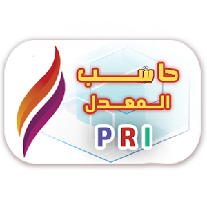 Download حاسب المعدل PRI For PC Windows and Mac