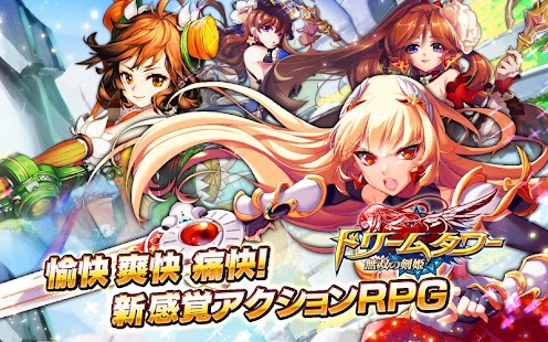 How to download ドリームタワー～無双の剣姫 10.0.2 mod apk for laptop