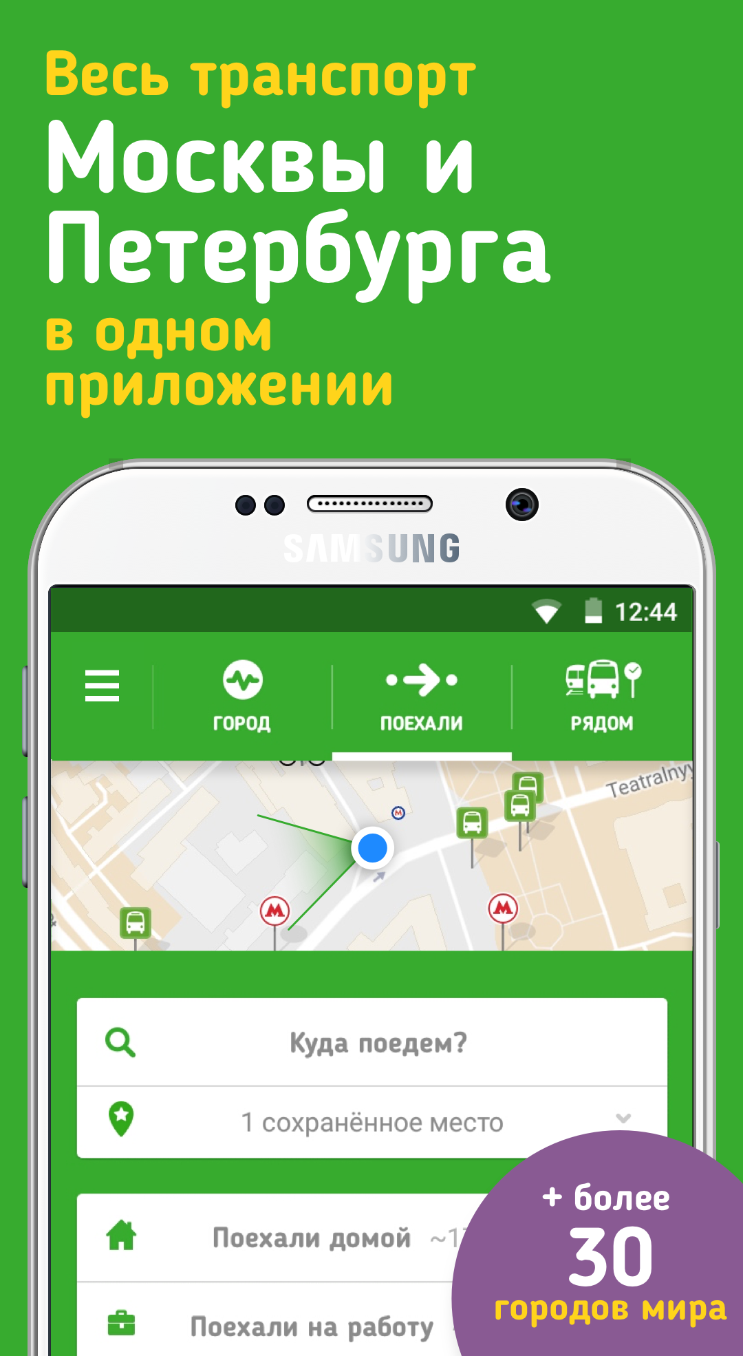 Android application Citymapper: The Ultimate Transport App screenshort