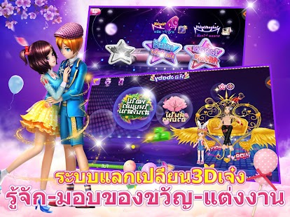 Dance Star:นักเต้นส่องแสง- image