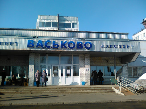 Аэропорт Васьково