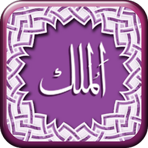 How to get Surah Mulk lastet apk for android