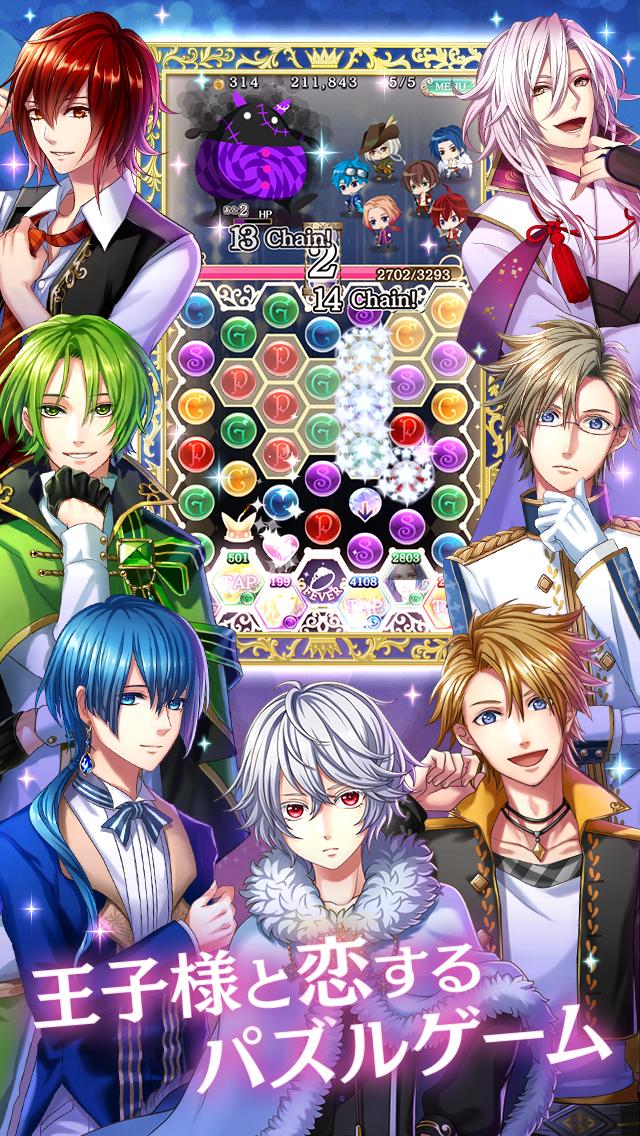 Android application 夢王国と眠れる100人の王子様 screenshort