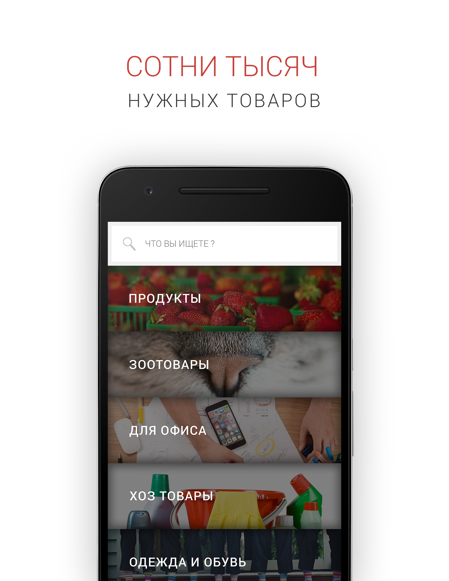 Android application Удобная доставка любых товаров screenshort