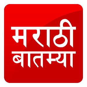 Download Lokmat Marathi News Batmya For PC Windows and Mac