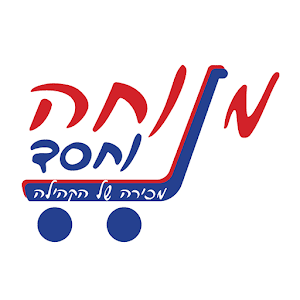 Download מנוחה וחסד For PC Windows and Mac