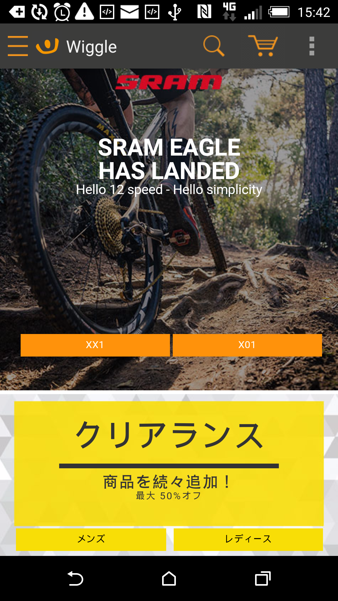 Android application Wiggle - Cycle, Run, Swim screenshort