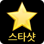 Korean Star Shot! Apk