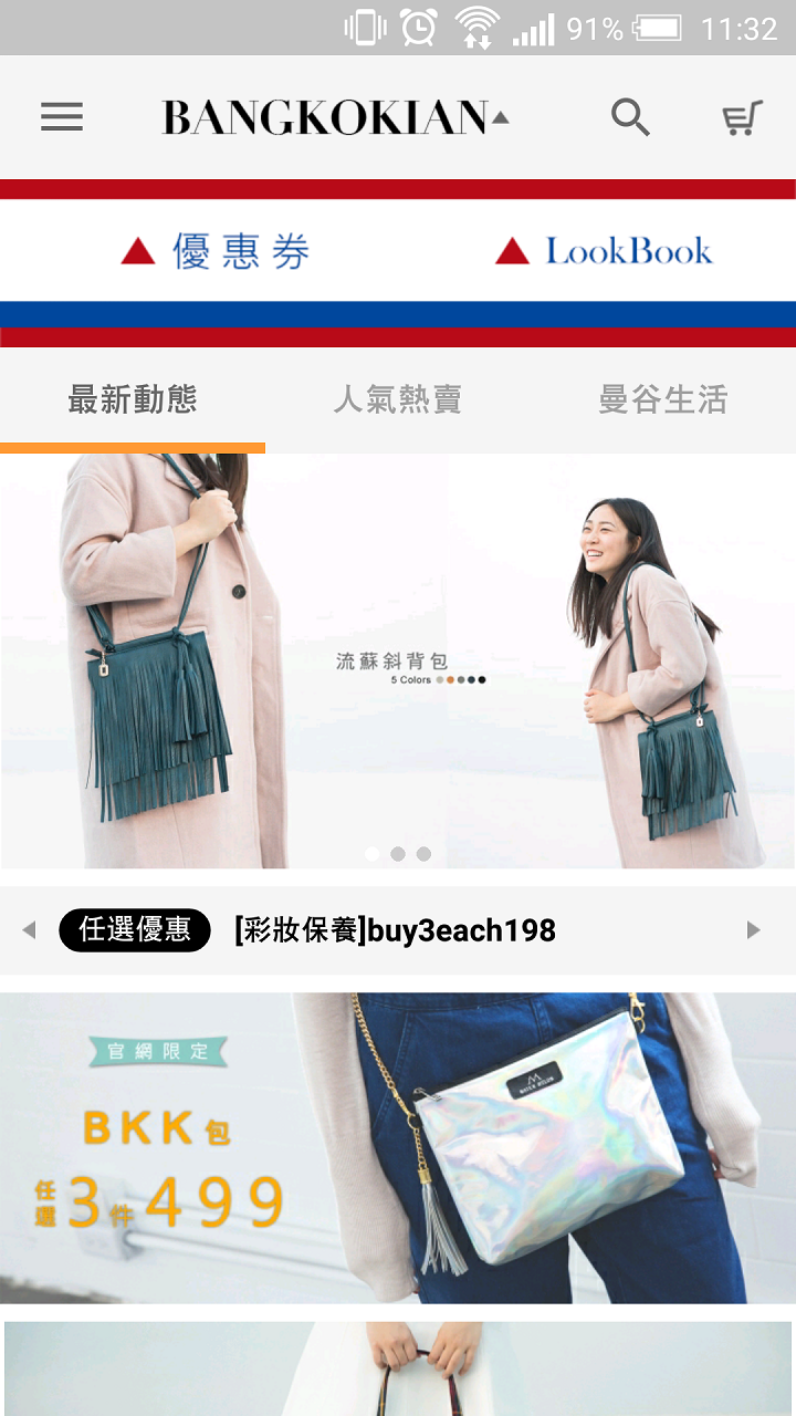 Android application BANGKOKIAN曼谷人 screenshort