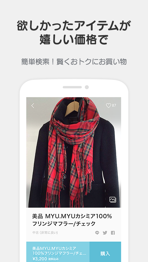 Android application フリマアプリLINE MALL（ラインモール） 出品無料！ screenshort