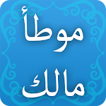 موطأ مالك Apk