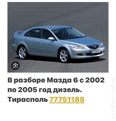 продам запчасти на авто Mazda Mazda 3 Mazda 3 (BK) Hatchback фото 4