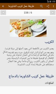 How to get البان كيك والكريب lastet apk for android