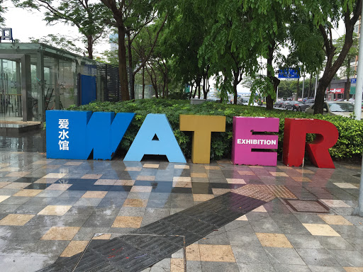 Water Exhibition Center