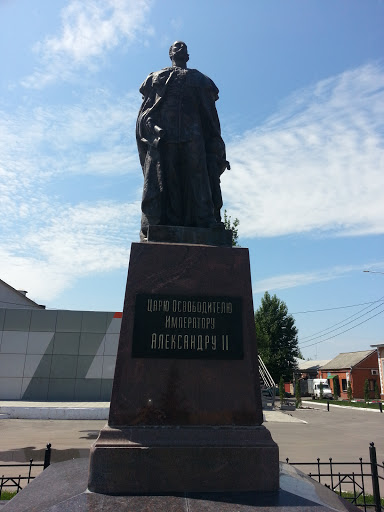 Памятник Александру II