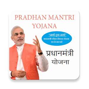 Download Pradhan Mantri Yojana For PC Windows and Mac