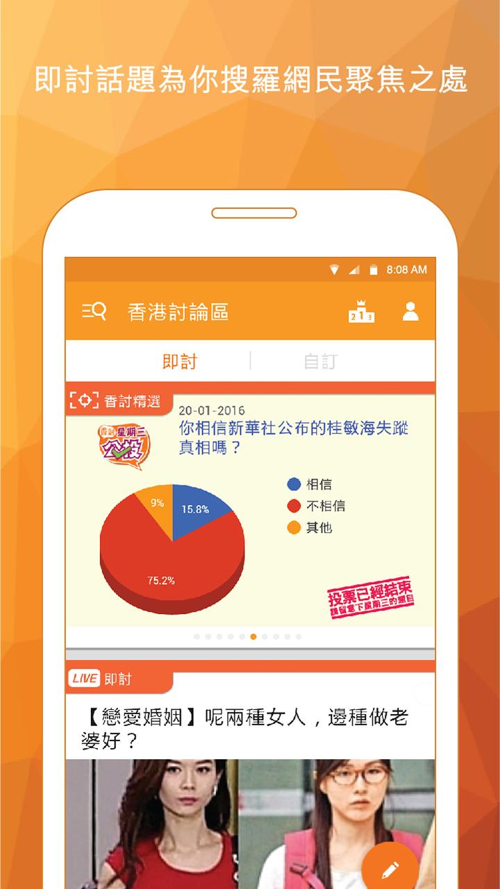 Android application 香討 screenshort