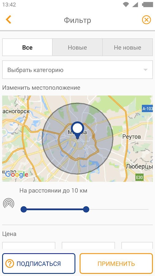 Adverto — приложение на Android