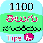 1100 Beauty Tips in Telegu Apk