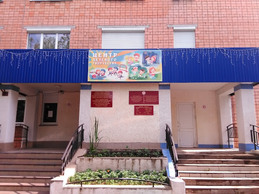 Центр Детского Творчества