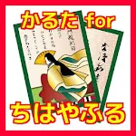 かるた for ちはやふる Apk