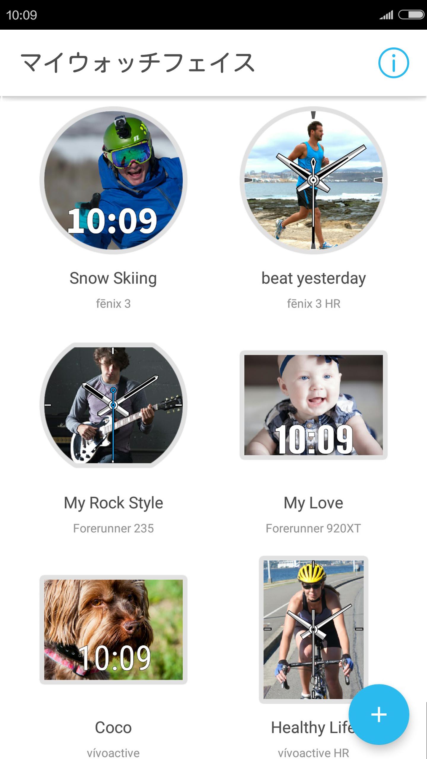 Android application Garmin Face-It™ screenshort