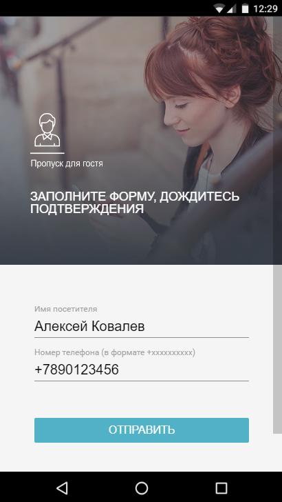 Официальное приложение ЖК "Лица" — приложение на Android