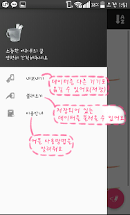 How to download 버킷리스트 1.5 apk for laptop