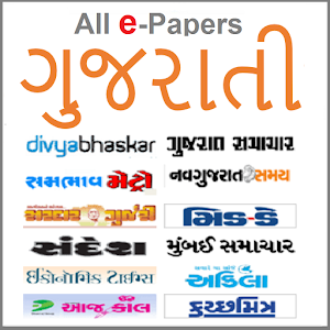 Download Gujarati ePapers For PC Windows and Mac