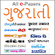 Download Gujarati ePapers For PC Windows and Mac 1.0.0